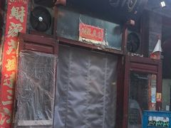 -将台涮肉(酒仙桥店)