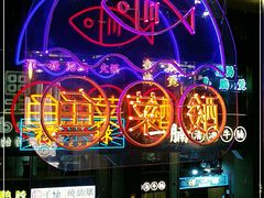 -川里谈·川味小馆(北京路店)