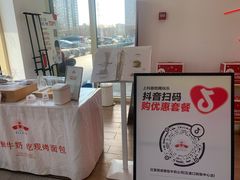 -红星前进面包牛奶公司(五道口购物中心店)