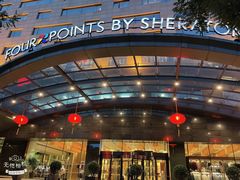 -永泰福朋喜来登酒店-宜客乐自助餐厅(远大路店)