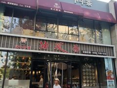 门面-陕味食族油泼面(工商大学店)