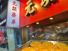 -香港元朗荣华月饼(十八甫路店)