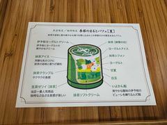 -中村藤吉(本店)