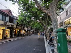 -安福路