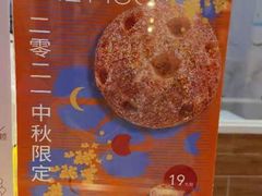 -西树泡芙(湖滨银泰in77B区店)