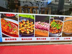 -涵家味土菜馆·徽州一绝臭鳜鱼(三河古镇店)