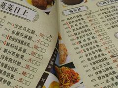 菜单-鹅城
