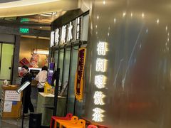 -顺峰顺水顺德菜(第一百货店)