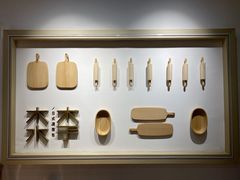 -木子木水日式烫面包(世界城光谷店)