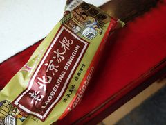 -前门·鲜肉火锅(长风店)