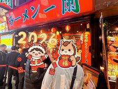 -一兰拉面(梅田阪急东通店)