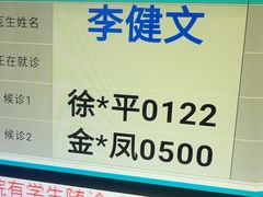 -瑞金医院-门诊部