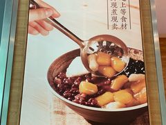 -鲜芋仙(宝地广场店)