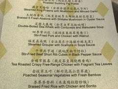 -广州富力丽思卡尔顿酒店·丽轩·粤菜