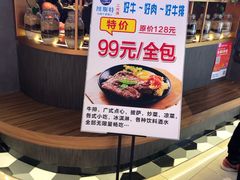 -纽斯特牛排自助餐厅(浦东文峰广场店)