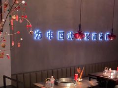 -辣伍鲜毛肚老火锅(元一店)