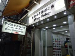 -珍妮曲奇聪明小熊(上环店)