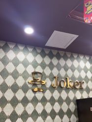 -Joker先生·男士理发馆