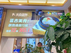 -张师傅参鸡汤(公园路店)