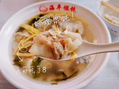 -海平馄饨(逍遥二路店)