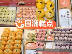 -稻香村(观前街店)