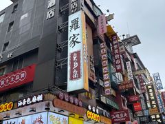 -黄兴南路步行商业街