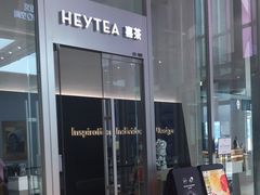 -喜茶(上海北外滩来福士店)