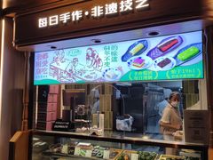-莲湖糕团店·老秦淮小吃