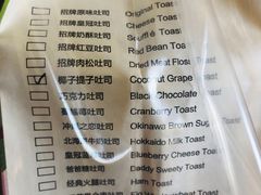 -爸爸糖吐司面包(大连高新锦辉商场店)