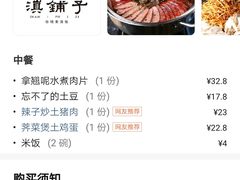 -滇铺子(欣都龙城店)