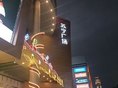 -苏宁广场·城市奥特莱斯(天府立交店)