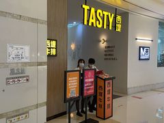 -西堤牛排(合肥之心城店)
