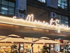 门面-慕境Moment Space·Fresh(33小镇店)