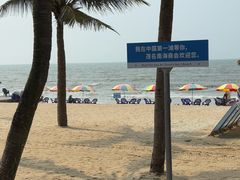 -中国第一滩