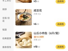 -早安山丘·豆浆油条(小木桥路店)