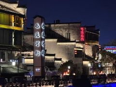 -黎阳老街