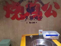 -一只烧鸡公(解放碑店)