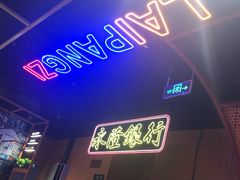 -赖胖子肉蟹煲(金牛万达店)