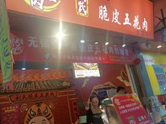 门面-南门头上美食街