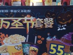 -新影联·华谊兄弟影院(望京店)