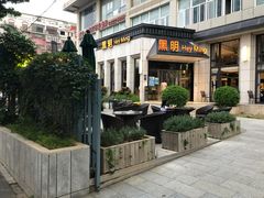 -黑明餐厅(白鹭洲店)