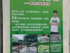 -阿水土鸡(朝阳总店)