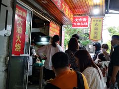 -皮市街大油火烧