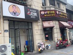 -何永光123鲜牛肉馆(1号店)