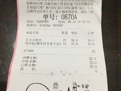 账单-LELECHA乐乐茶(上海五角场万达广场店)