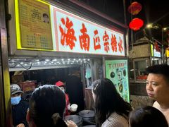 -海大南门夜市(海富街店)