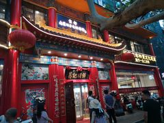 -葛记焖饼(伏牛路店)