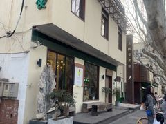 -五观堂素食(新华路店)