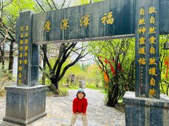 -丽江玉水寨