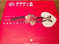 -老板恋上鱼(印象城店)